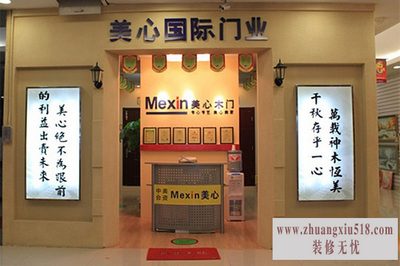 美心门价格