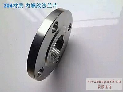 螺纹法兰尺寸