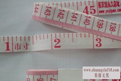 皮卷尺的量程