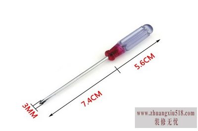 十字螺丝刀标准