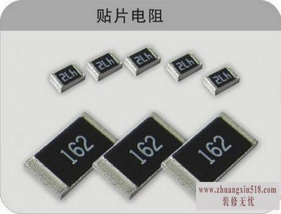 贴片电阻识别 贴片电阻识别