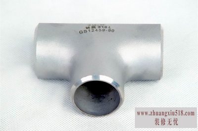 不锈钢三通标准