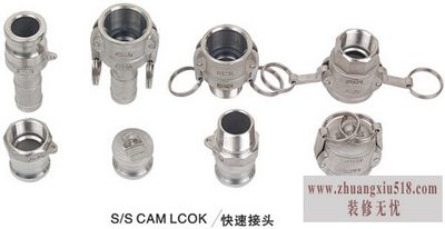 快速接头厂家