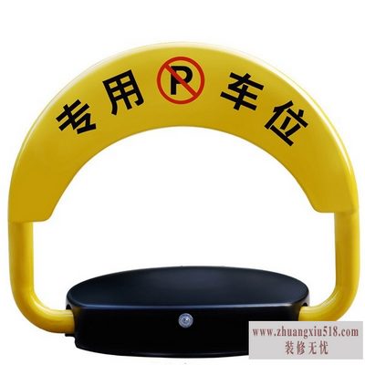 智能车位锁