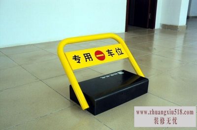 智能车位锁