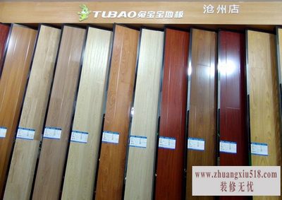 兔宝宝地板价格