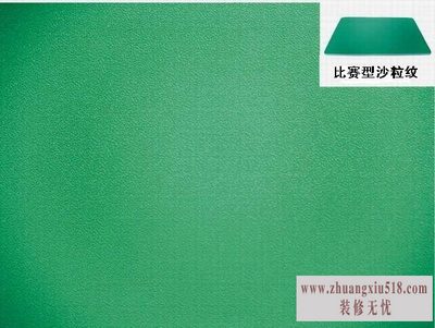 塑胶运动地板