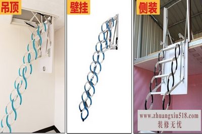 自制伸缩梯