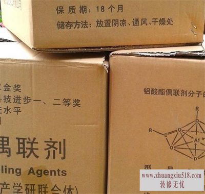 偶联剂检测