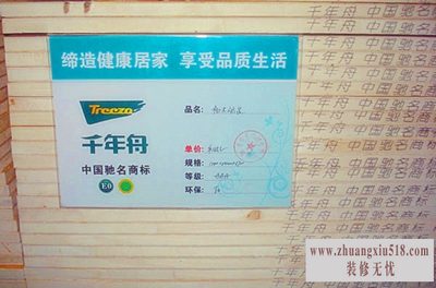 千年舟板材怎么样