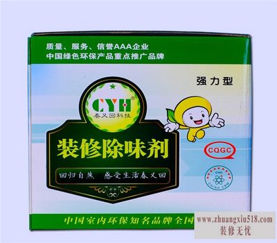 装修除味剂使用方法