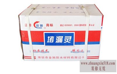 堵漏灵配方