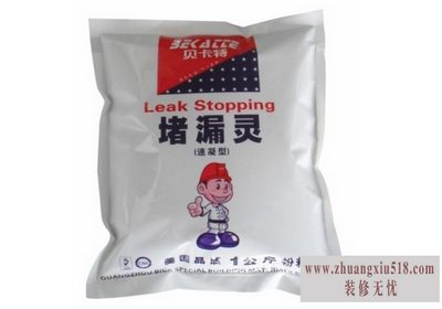 堵漏灵配方
