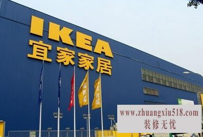 全国四大都市宜家家居营业时间