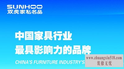 双虎家具售后