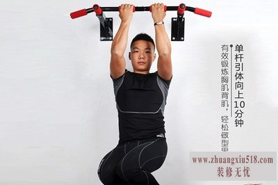 家用单杠多少钱