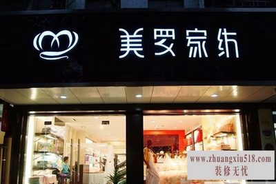 美罗家纺地址