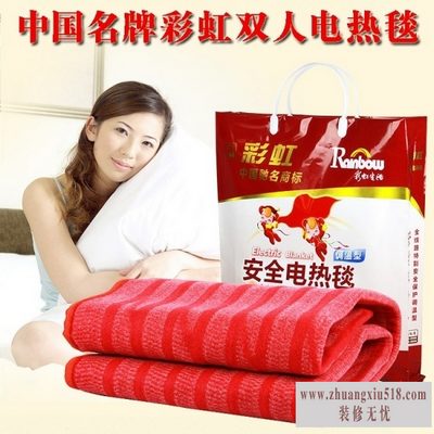 彩虹电热毯使用说明