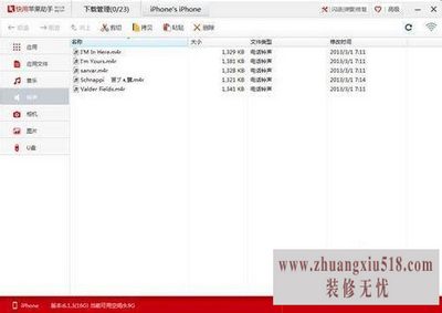 苹果手机怎么设置铃声 大神教你三招