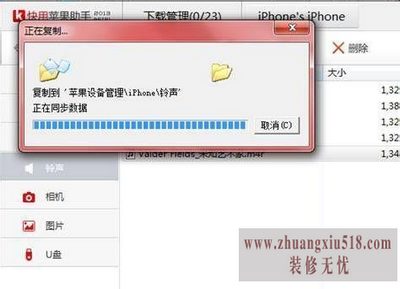 苹果手机怎么设置铃声 大神教你三招