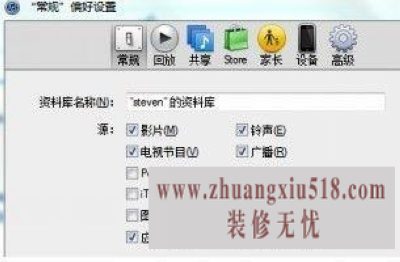 苹果手机怎么设置铃声 大神教你三招