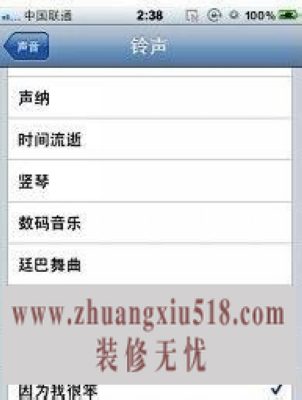 苹果手机怎么设置铃声 大神教你三招