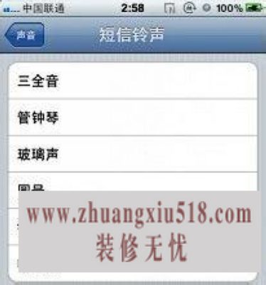 苹果手机怎么设置铃声 大神教你三招