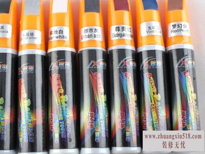 补漆笔