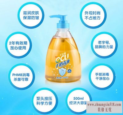 手消毒液