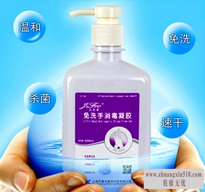 手消毒液