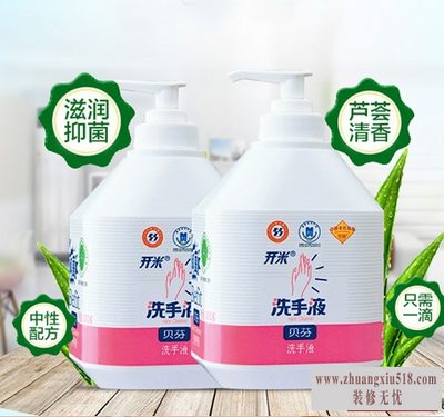 手消毒液