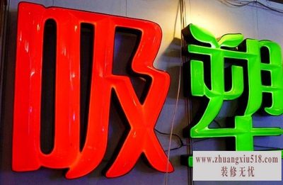 吸塑字厂家