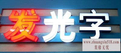 吸塑字厂家