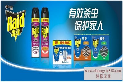 家用杀虫剂品牌