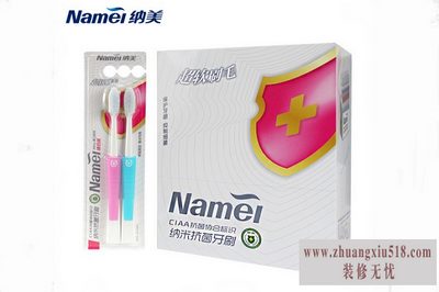 纳美牙刷多少钱