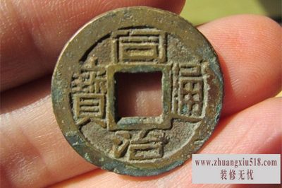 同治通宝图片及价格