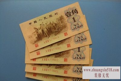 1角纸币价格表