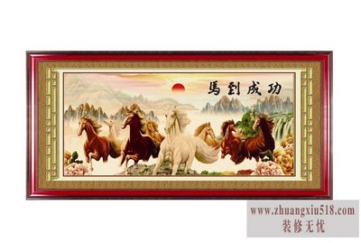 十字绣马到成功