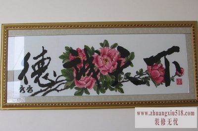 精品十字绣