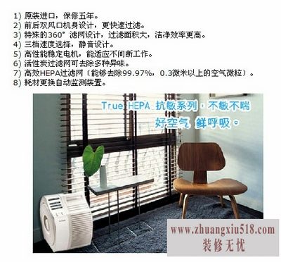 霍尼韦尔空气净化器怎么样 霍尼韦尔空气净化器价格表