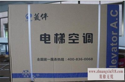 电梯空调价格