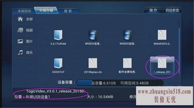 乐视电视安装