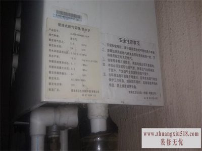 阿里斯顿壁挂炉说明书