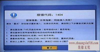 iptv