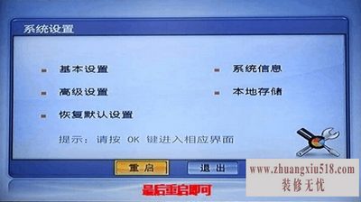 iptv