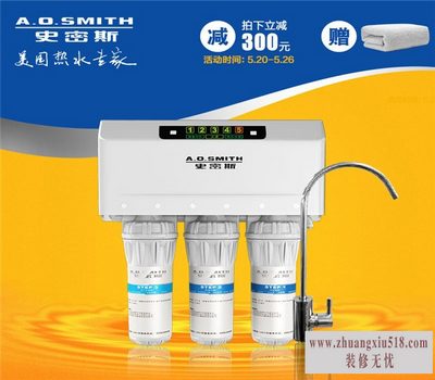 ao史密斯净水器价格