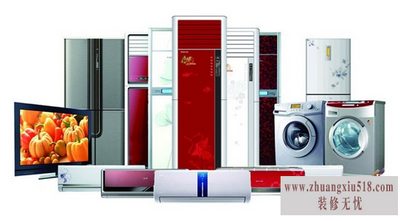电器产品