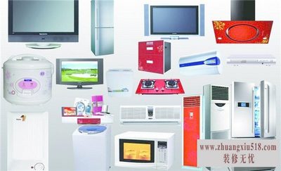 电器产品