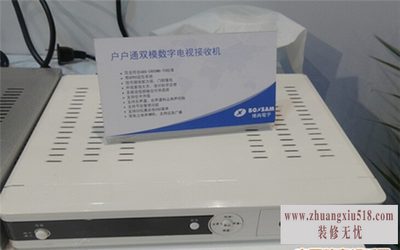 有线数字电视