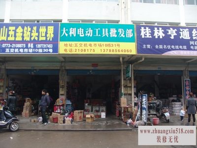 电动工具